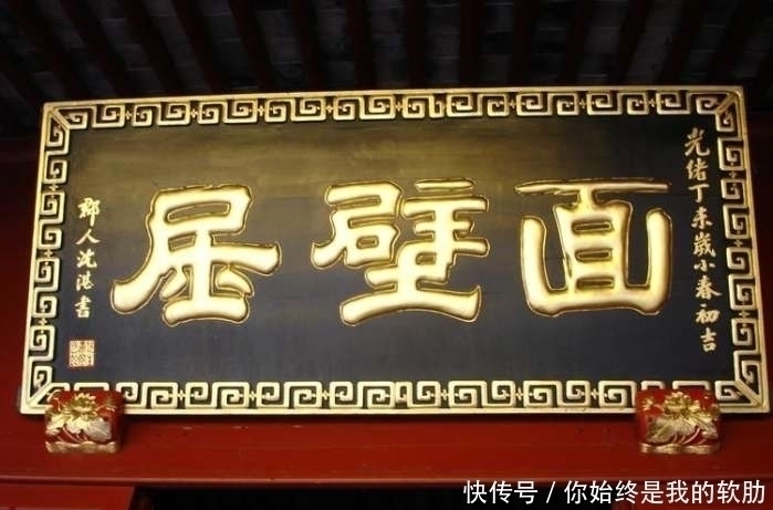 下联$千古绝对!上联:“闭门思过,何时出人头地?”,下联太经典了