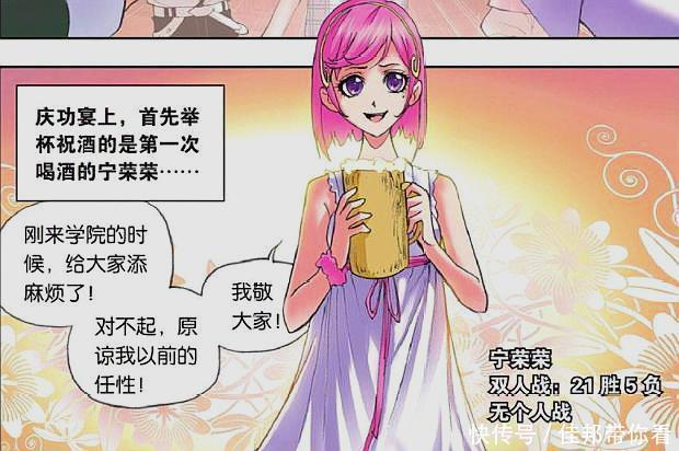 斗罗大陆|斗罗大陆：宁荣荣初体验让众人吃惊，马红俊不顾面子直呼不行了？