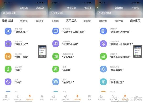 绘本|当瓦力照进现实---萤石智能儿童陪护机器人RK2 Pro