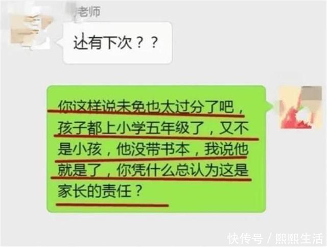 9岁女儿忘带课本，老师在群里点名批评，宝爸回答后一片静默