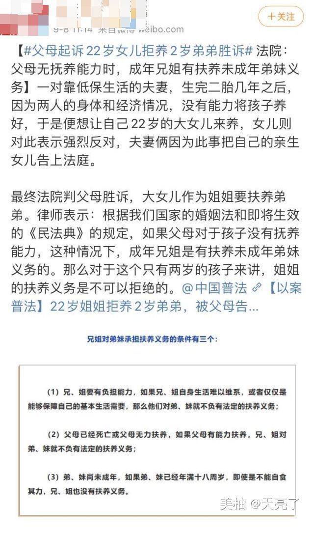 姐姐|“你52了还怀孕生孩子，糊涂啊”“我养不动，还有我女儿养呢”