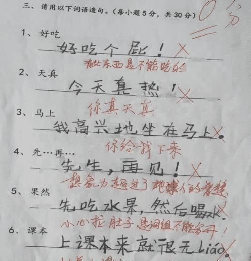 走红|小学生低分试卷走红网络，老师思维发散太先进，我hold不住