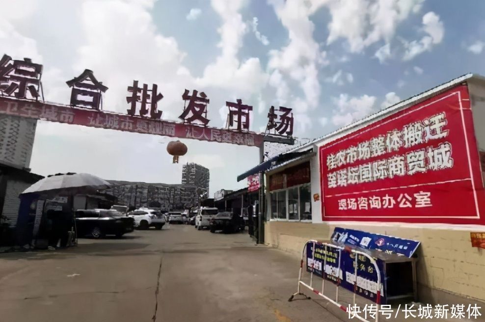 石家庄|用时45天！石家庄佳农市场拆迁工作全部完成