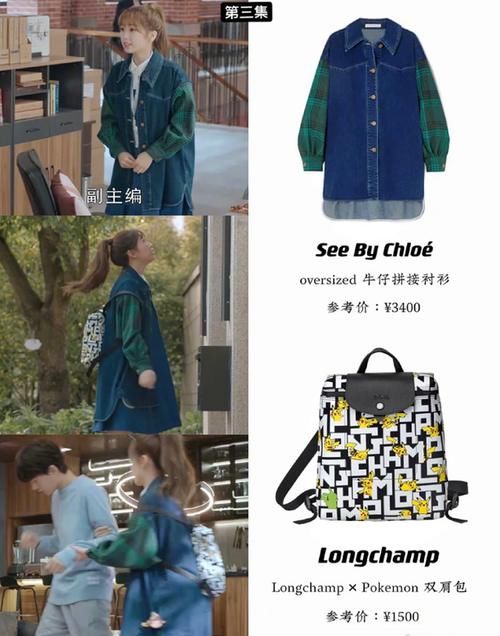 时尚|今年流行的少女感穿搭来了,这几种减龄时尚单品,明星也爱穿