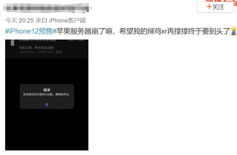 支持|iPhone12被抢疯！网友：一边说支持国产一边把苹果买崩