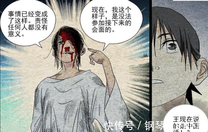张楚岚|一人之下534话,纳森王主动碰瓷冯宝宝,把冯宝宝等人当枪使