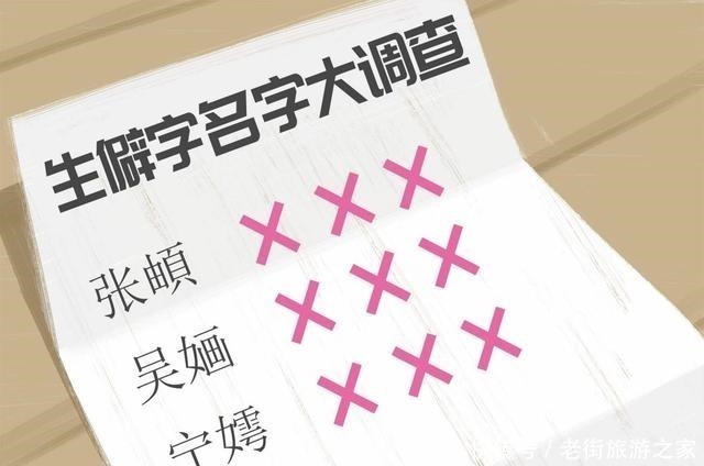 爸爸|女孩姓“母”，爸爸给孩子取名太随意，上学后愣是让老师叫不出口