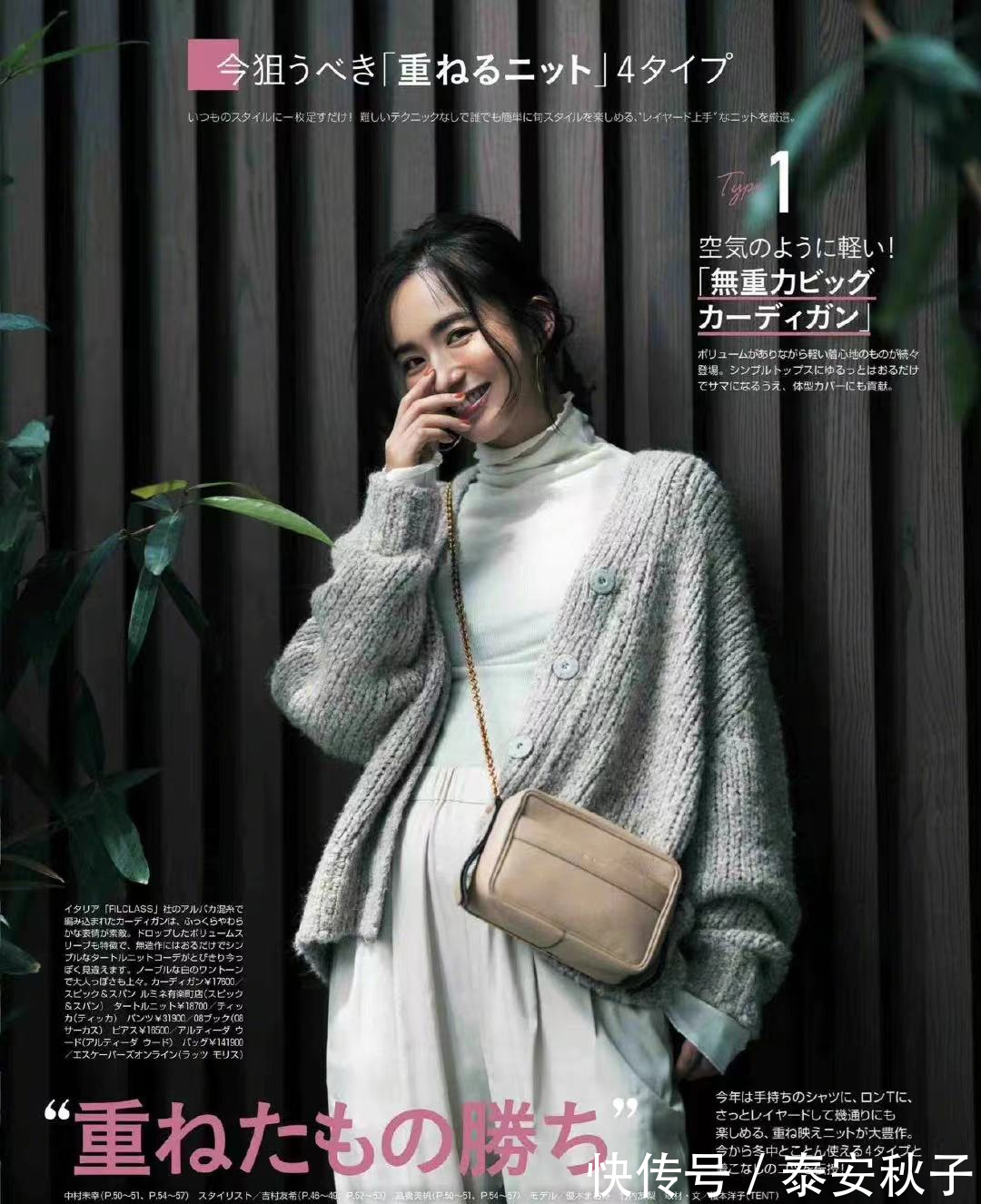 搭件 秋冬的“打底衫”有多高级?玩转打底衫穿搭:你的美才能活色生香