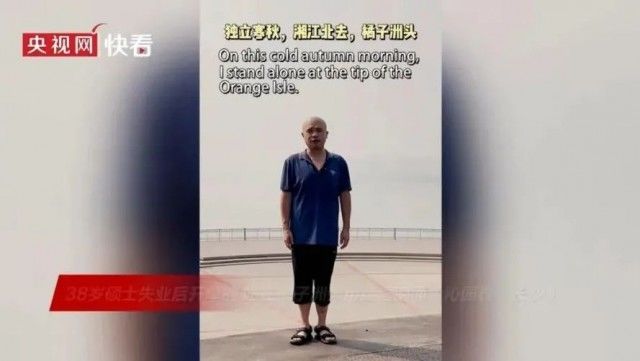 985名校硕士失业后开摩的丢脸吗？他的回应冲上热搜第一