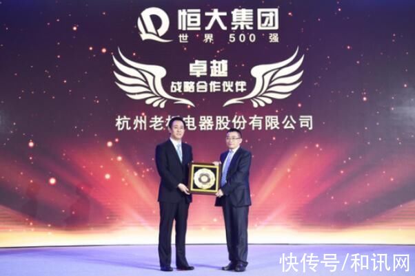 三棵树|恒大风波持续 核心供应商老板电器会否受冲击?