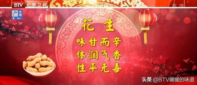 花生|花生加这个，堪比“阿司匹林”！每天吃一点，肾更强壮、血管干净