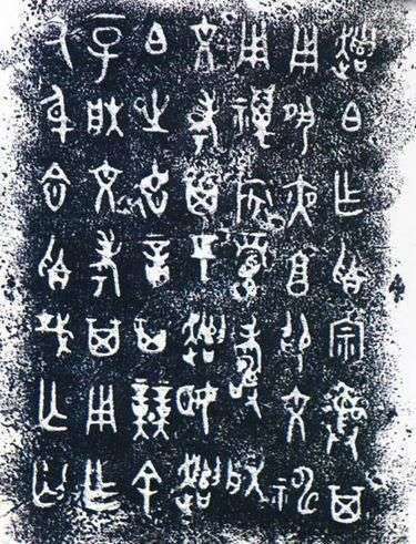 毛叔|考古重磅发现周文王嫡幼子毛叔郑初名爯季的出土铜铭证据找到了