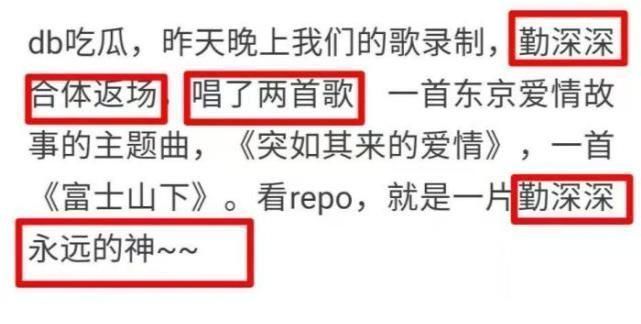回归|念念不忘必有回响!勤深深终于回归《我歌2》,这下收视率稳了