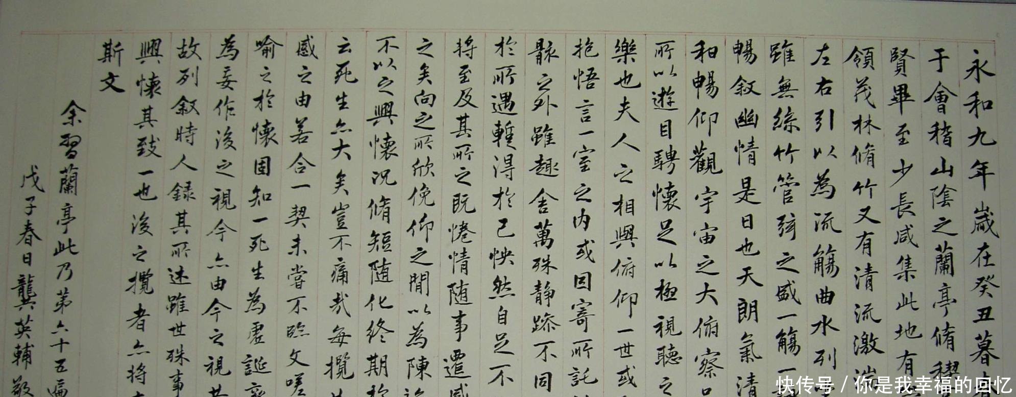 国宝“兰亭序”为何如此珍贵!
