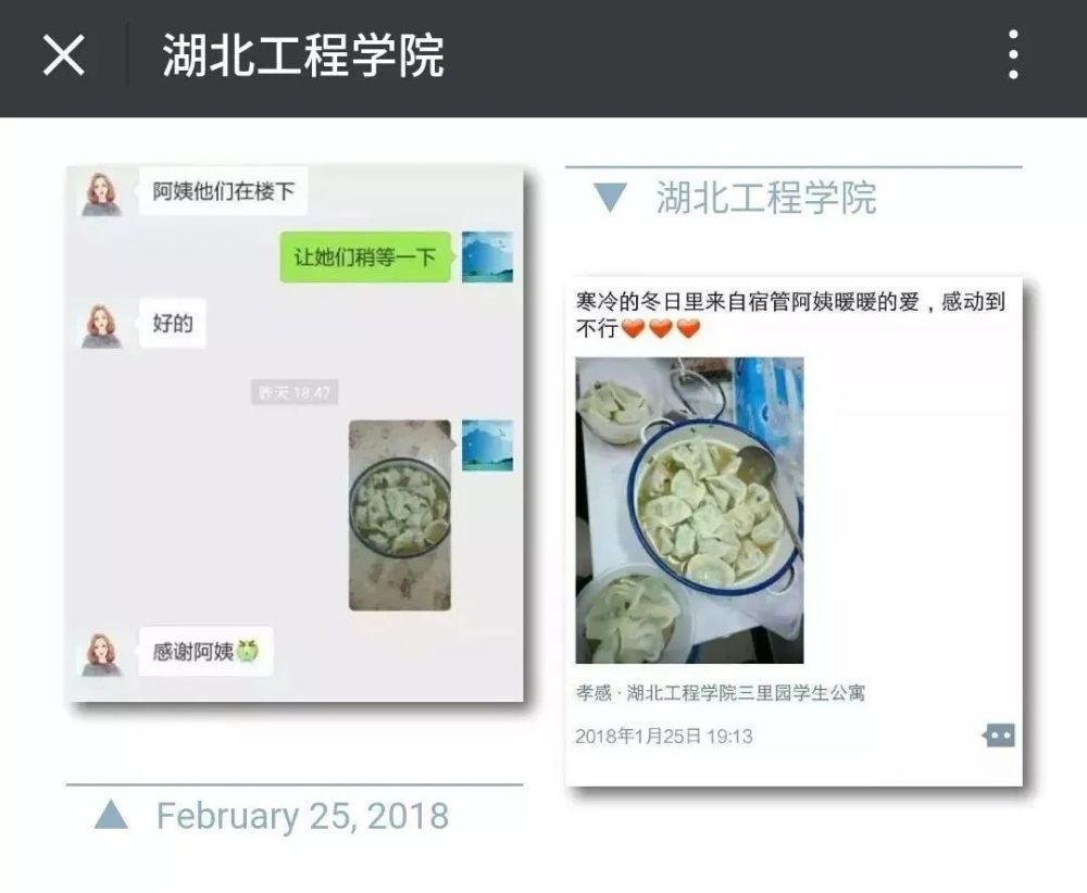  阿姨|湖工阿姨：“孩子，快来吃饺子”