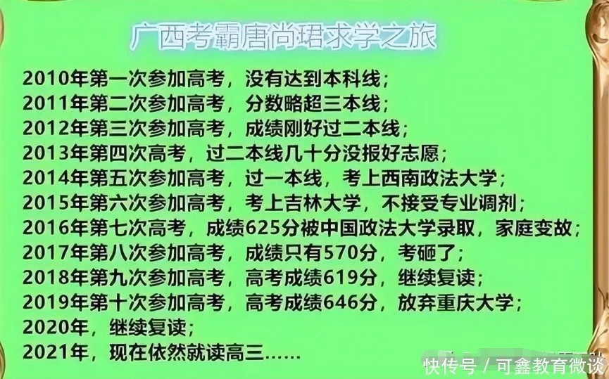 55岁“高考钉子户”梁实，第26次高考428分，被质疑占用资源