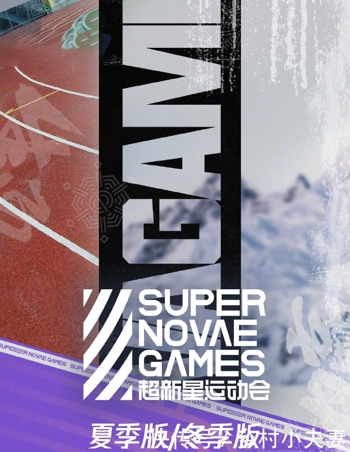 国际|2021鹅厂综艺片单!《创造营4》要做国际男团,邓超担任发起人