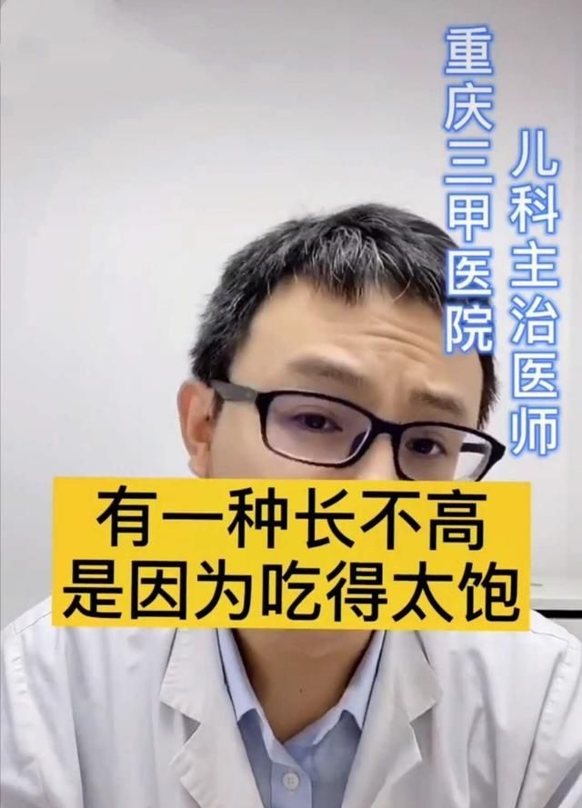 生长激素|长身体时让孩子多吃，他会长高还是会长胖？儿科医生告诉你