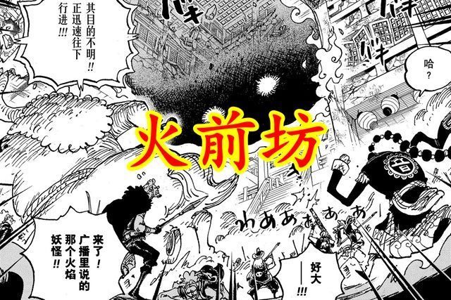 恶魔果实|海贼王1034:桃之助异想天开,果实能力无法撼动,鸟笼就是例子