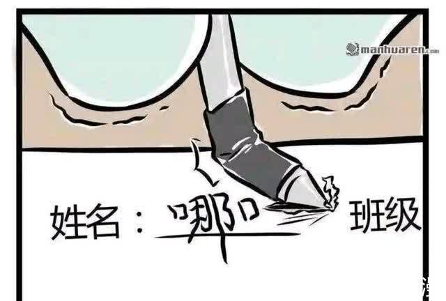 回事|非人哉:刚开始考试就把卷子吃了,怎么回事?