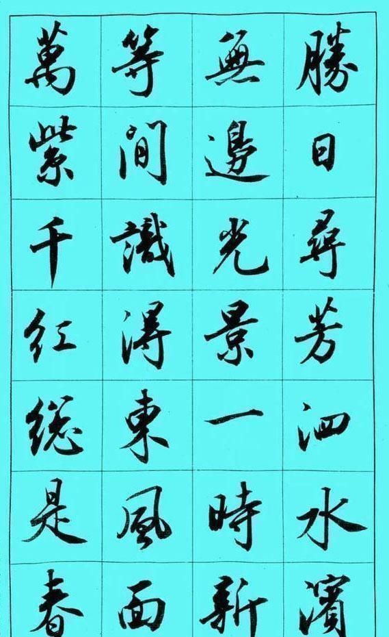 在线条&对比田英章胡铁军吕英儒三人同一行书对联,谁的水平更胜一筹呢?