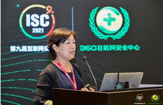 峰会|ISC 2021国家关键信息基础设施安全防护研讨峰会成功举办