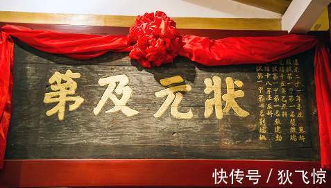 进士#古代科举,中了状元是几品官?进士又是几品官?