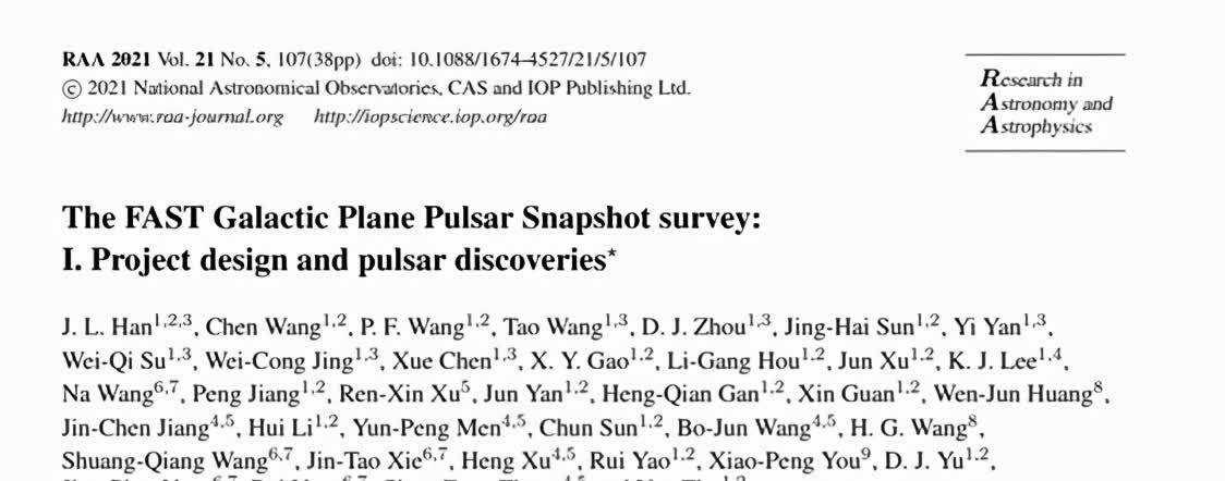 毫秒脉冲星 “中国天眼”发现 212 颗暗弱脉冲星,挑战通用银河系电子密度模型