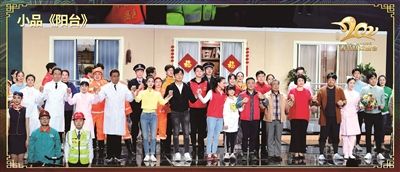 春晚用户观看次数达49.75亿