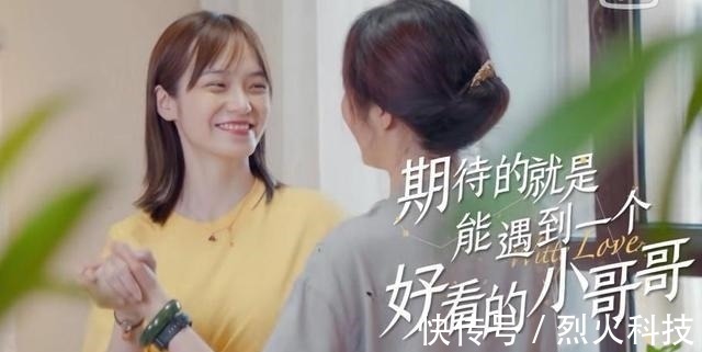 機(jī)智的戀愛:首對(duì)CP誕生,男5女4互有好感,女生直球“我喜歡”