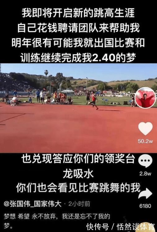 郭晶晶|张国伟私接广告被开除,退役503天后,30岁的张国伟宣布自费复出