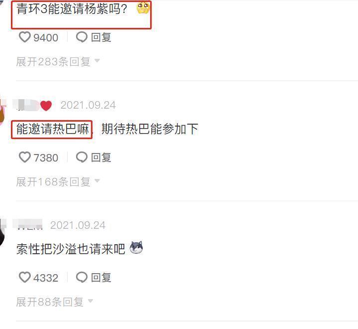 宋小宝|《青游3》周深郎朗退出，吴彤回应成亮点，网友纷纷推荐偶像加盟