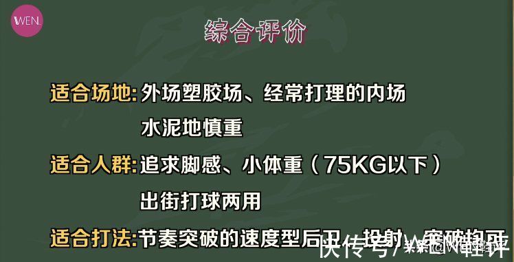 缓震|等等党更合适,性能不如前作,闪击第8代实战