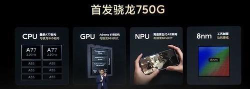 首发|1亿像素摄像头、首发骁龙750G芯片，极致性价比的拍照游戏千元机