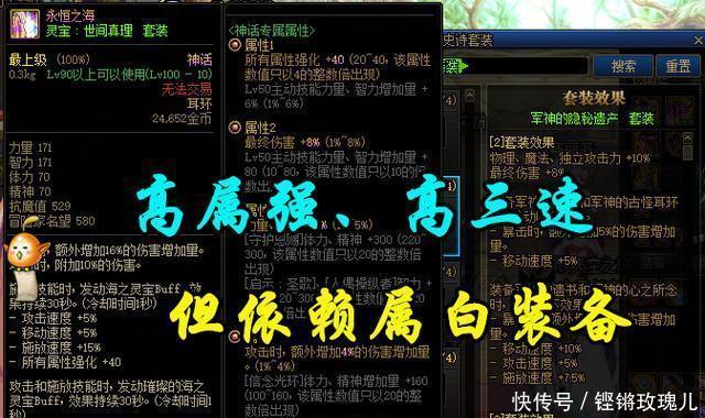 时之魅影|DNF3大耳环横向对比!军神虽然很强,但并非没有对手