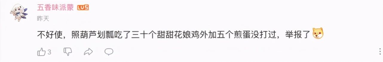 反杀|秀上天？原神玩家丝血反杀boss，网友：这走位就离谱