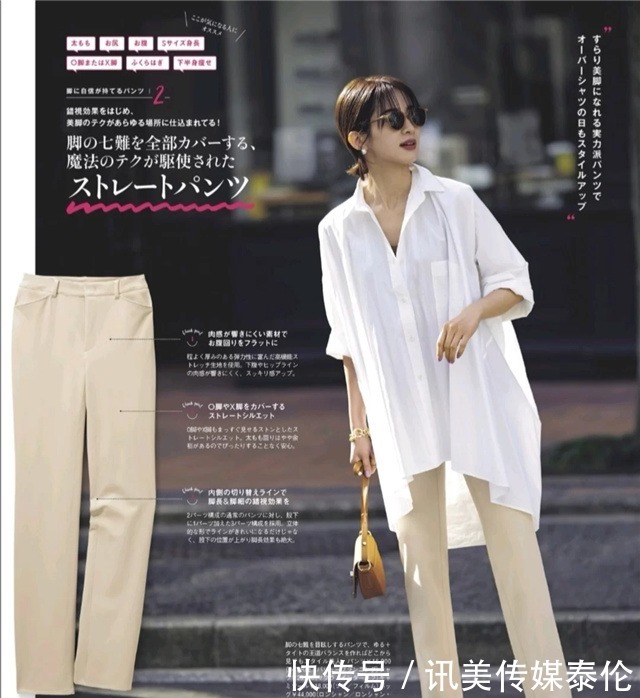 开春白衬衫别乱选,办公室女孩的“选款技巧”,怎么穿都很高级!