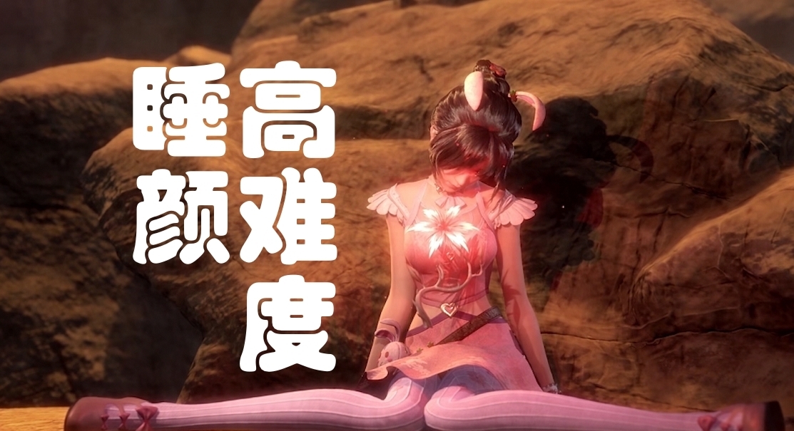睡颜|《斗罗大陆》女神睡颜:白沉香温柔,小舞难度高,胡列娜让人吃醋