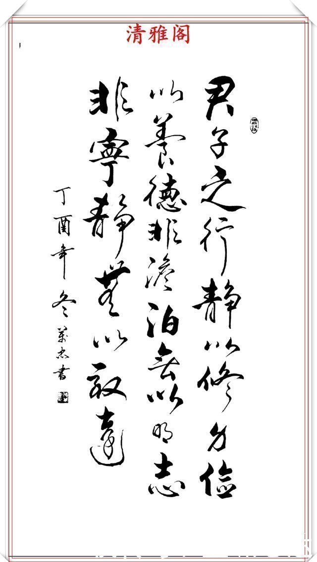 笔顺#当代书法大家张万忠,精选14幅杰出行草书法欣赏,行云流水真书法