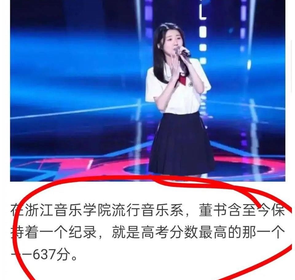 《好声音》四期之后,总冠军初见端倪,就是这个高考637分的女孩