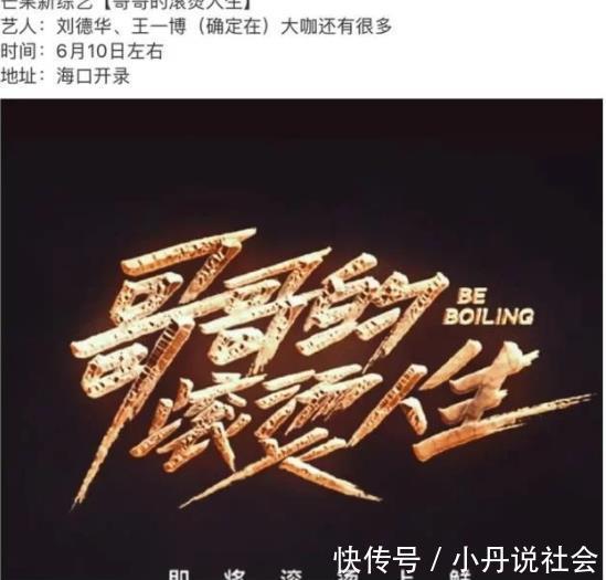 陈小春|《披荆斩棘的哥哥》陈小春的这句话,揭开了这个综艺的真相