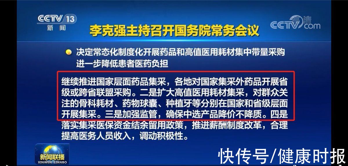 医疗机构|种植牙集采：或将带来国产替代效应，初期以地方试点方式推行