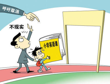 同事:不管英语地位再降,我都会让孩子把