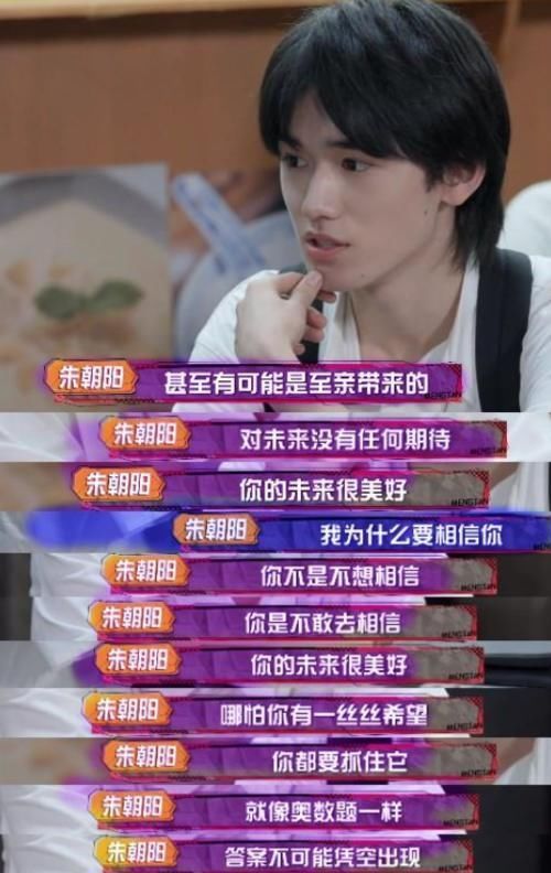 宋亚轩平行时空的心愿达成,他做不到的事,同名同姓的人帮他完成