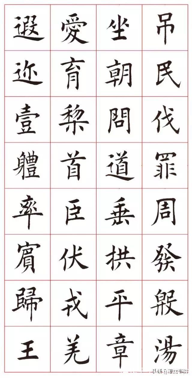 欧体楷书@「愙斋书法」欧体楷书《千字文》