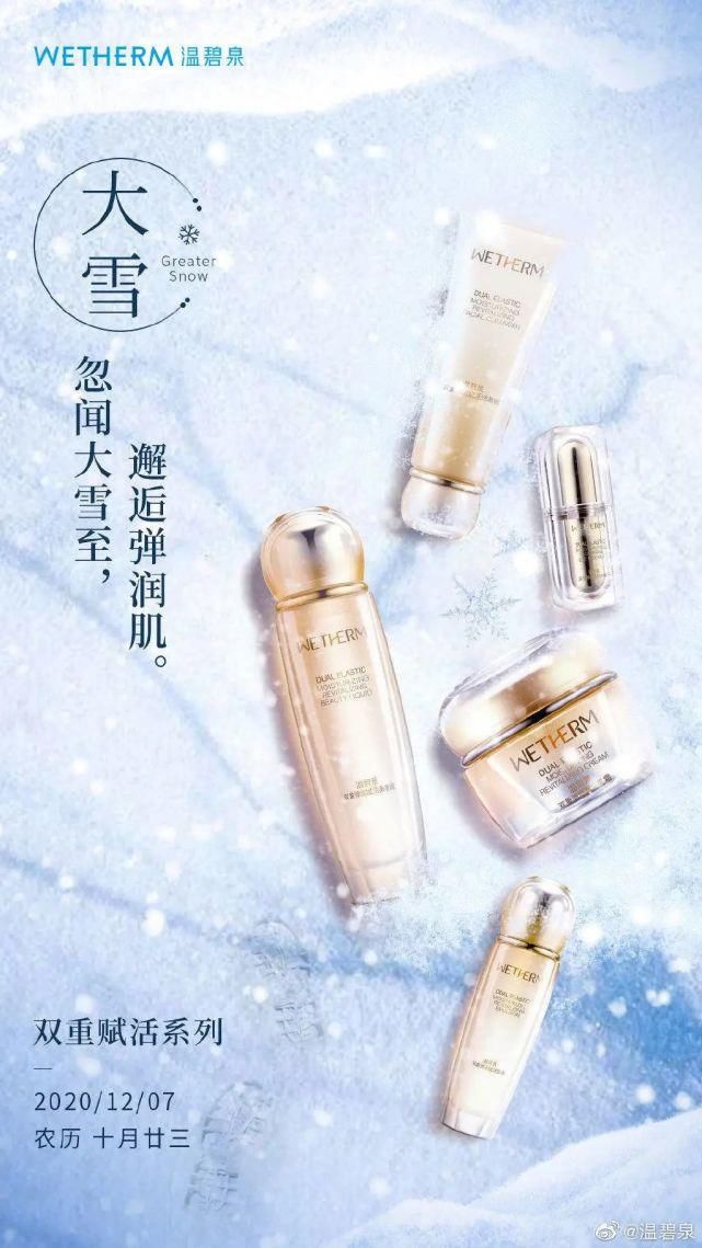  冷冷冷冷|大雪已至，又是一场充满冬意的借势海报