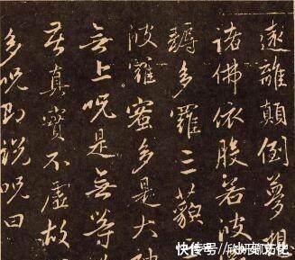 赵孟|赵孟真迹《般若波罗蜜多心经》,真是美轮美奂!