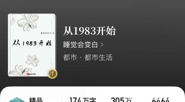 说一说最近我正在追更的10本丧心病狂的都市小说,看完我都头秃了