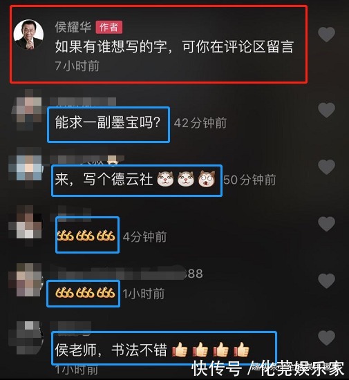 点赞量@73岁侯耀华秀书法,作品价值不菲,徒弟何云伟也成了书画名家