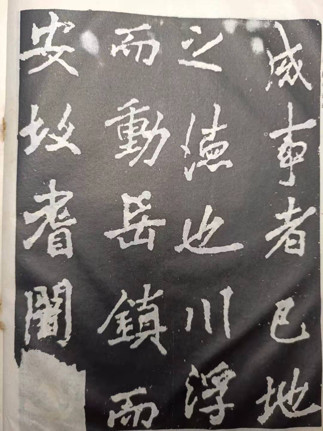 北海怎么如象的?李邕《岳麓山碑》特征赏析:突破了王羲之的柔媚
